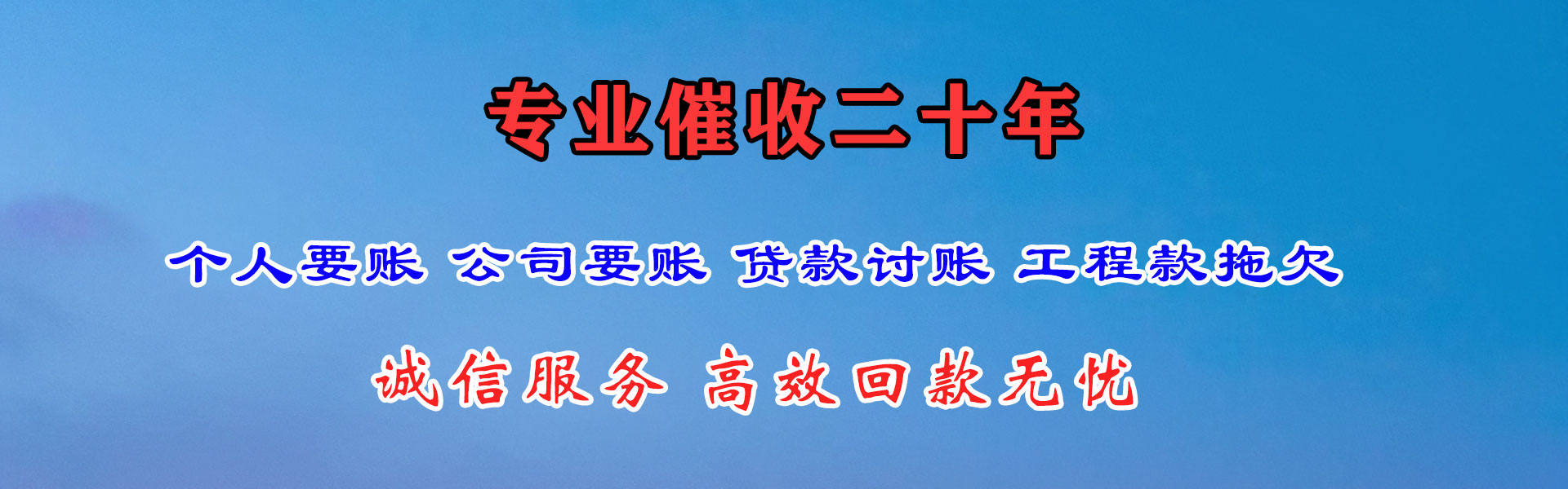 宁波追钱公司
