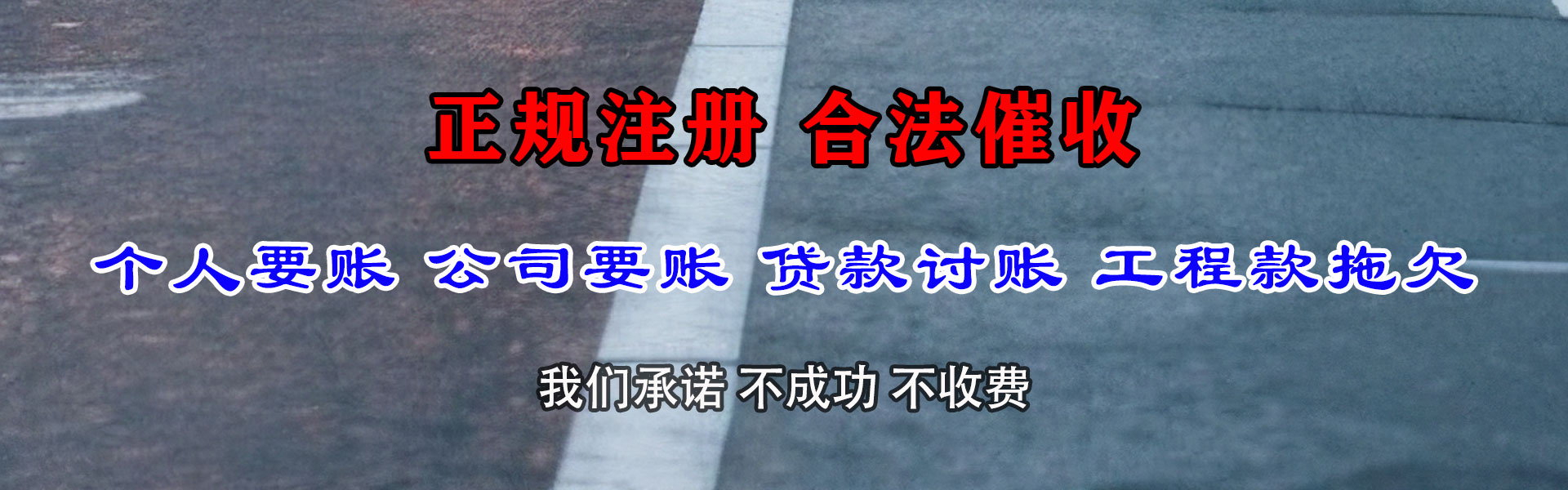 宁波讨债公司