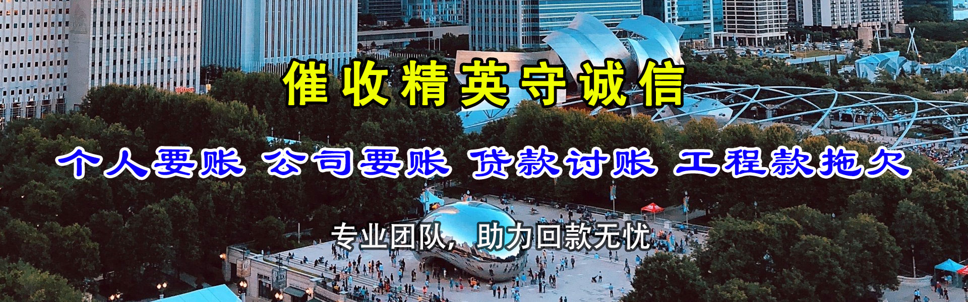宁波清账公司